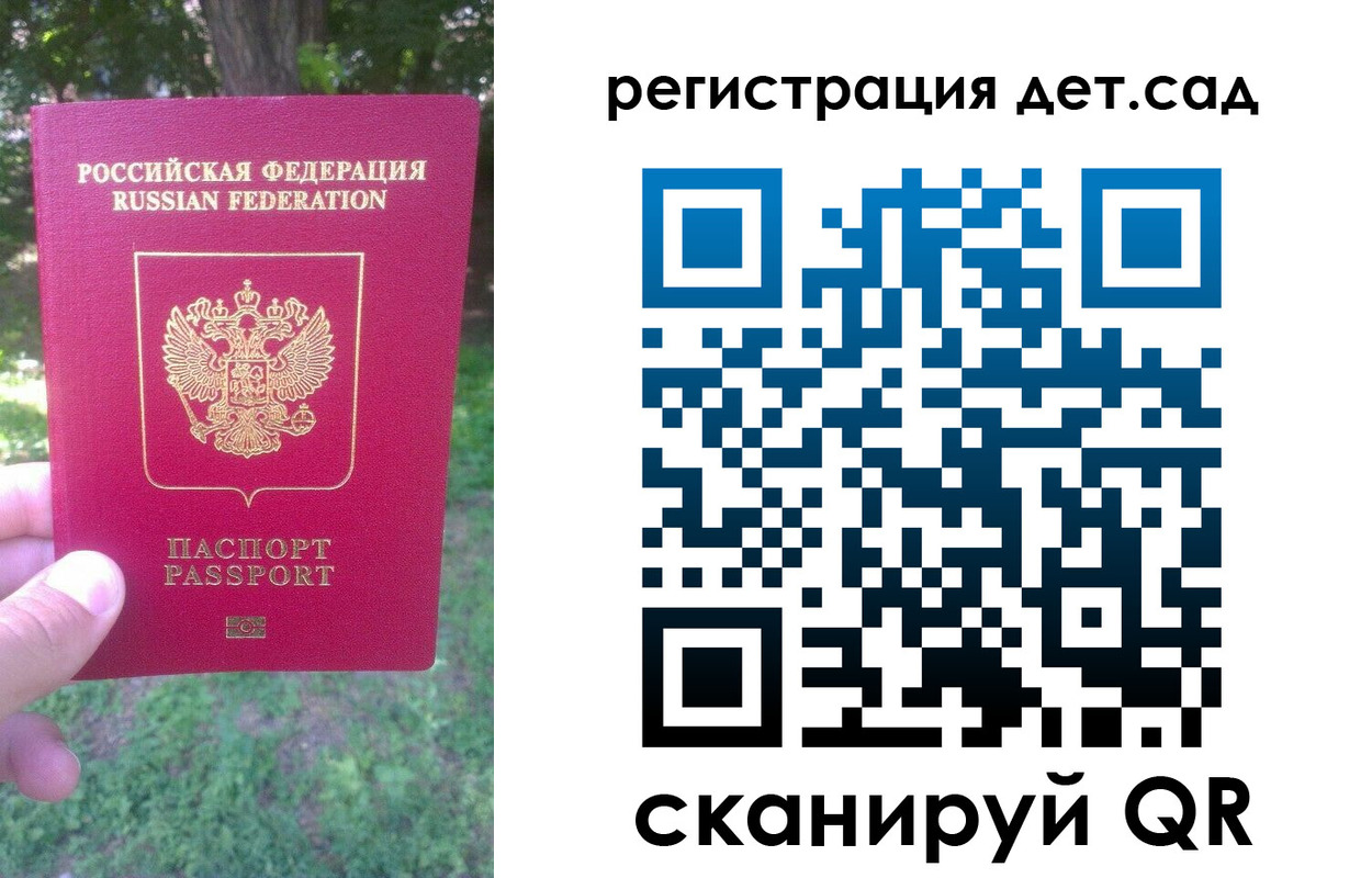 прописка поиск в Петровске