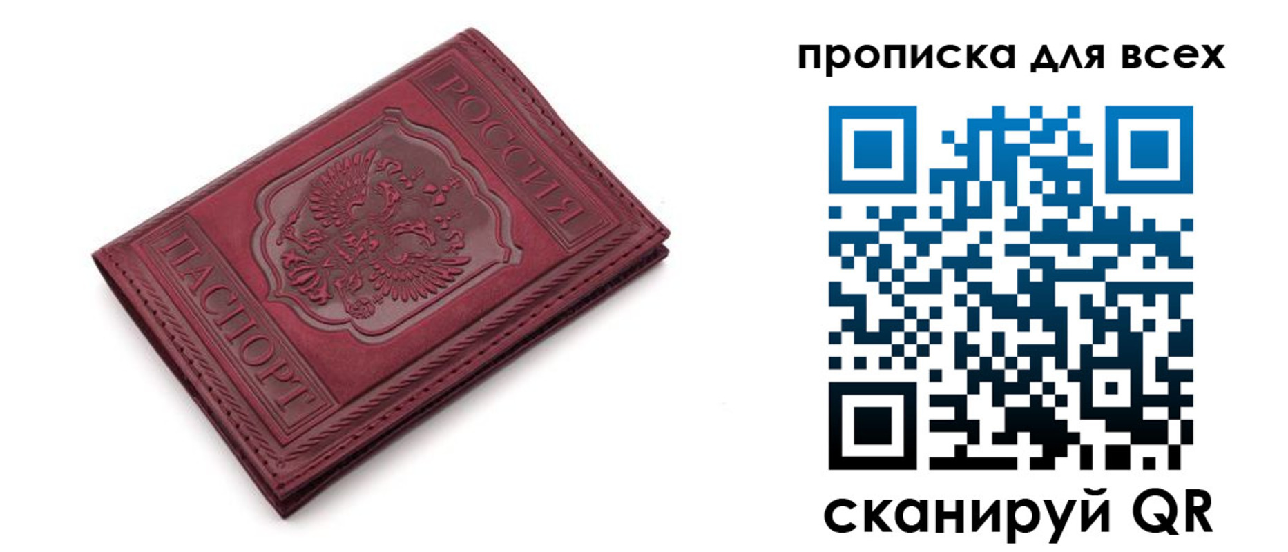 временная прописка в Петровске