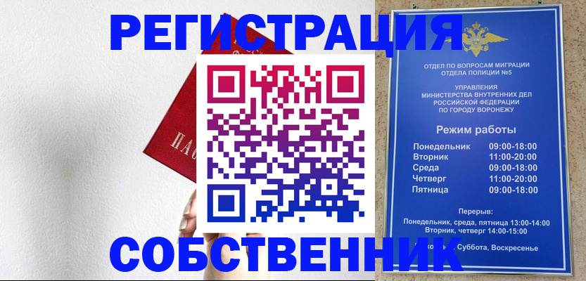 временная регистрация в квартире в Петровске