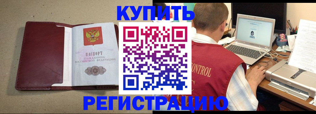 прописка гарантия в Петровске